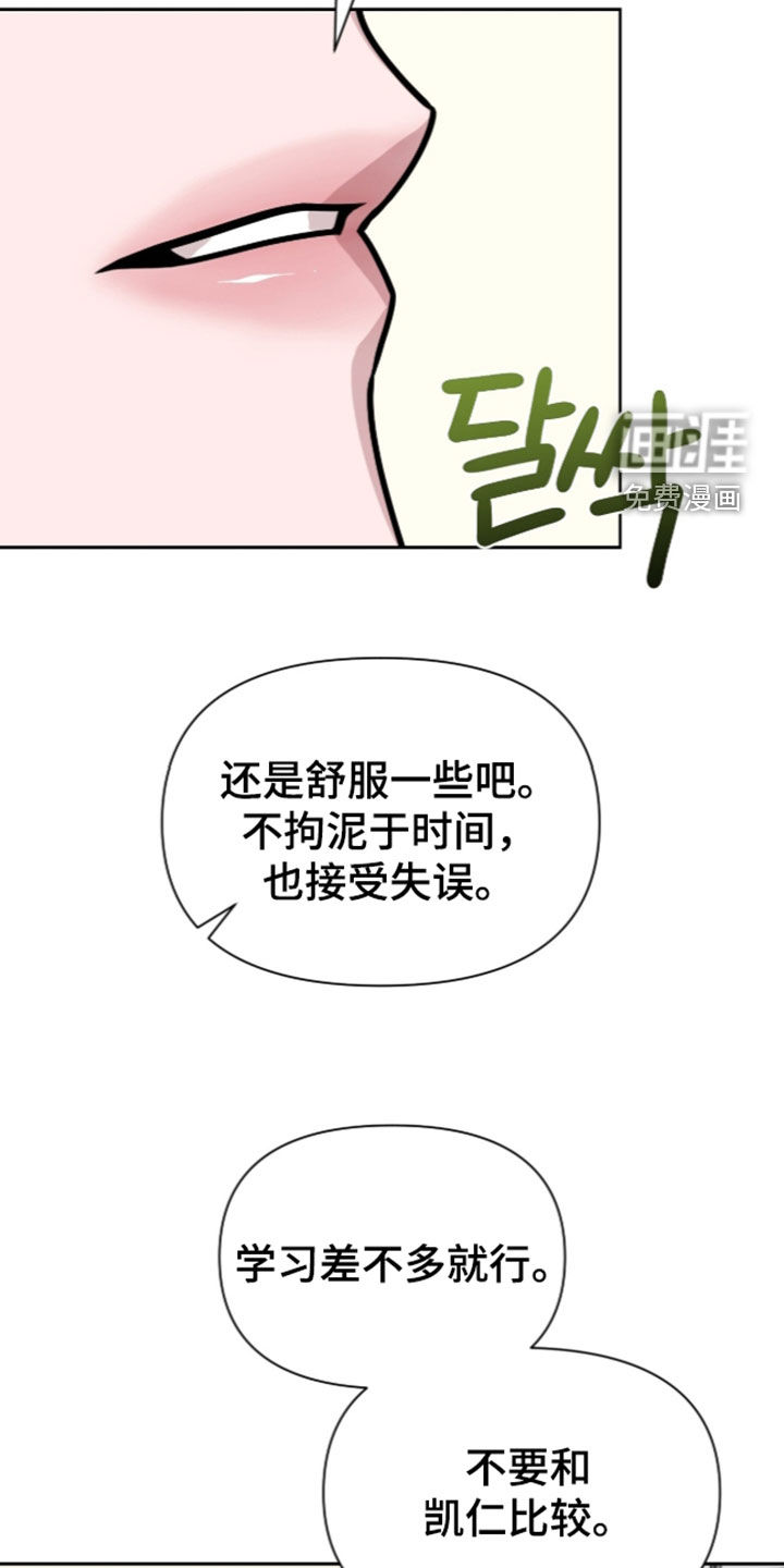 第34话 第20页