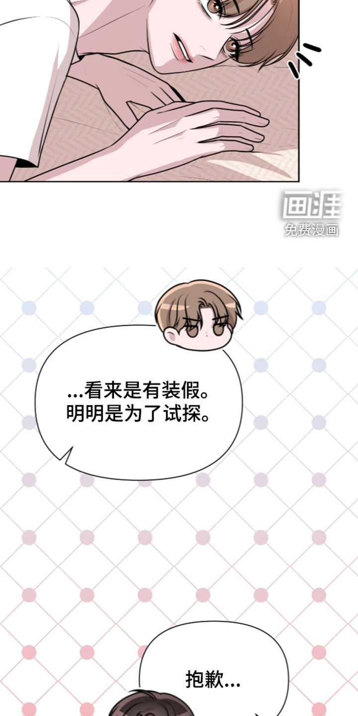 第34话 第26页