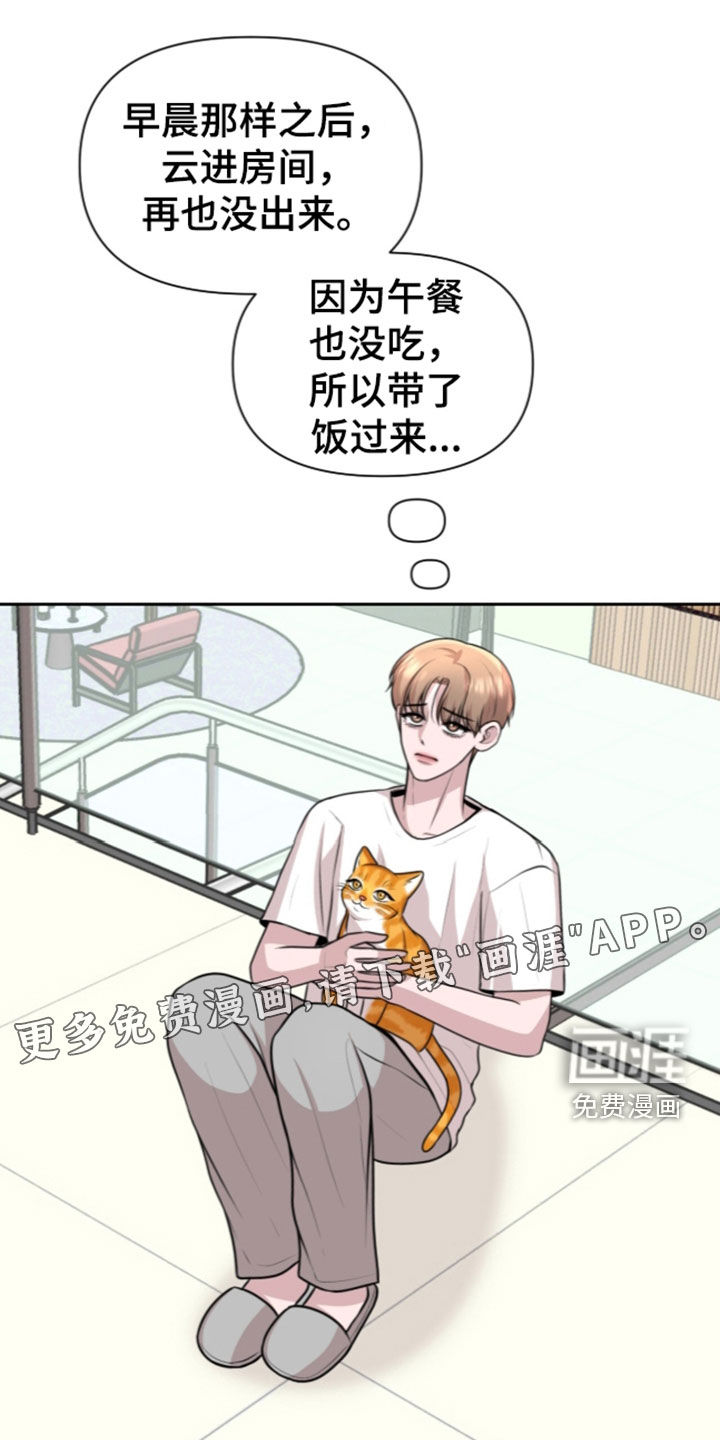 第34话 第2页