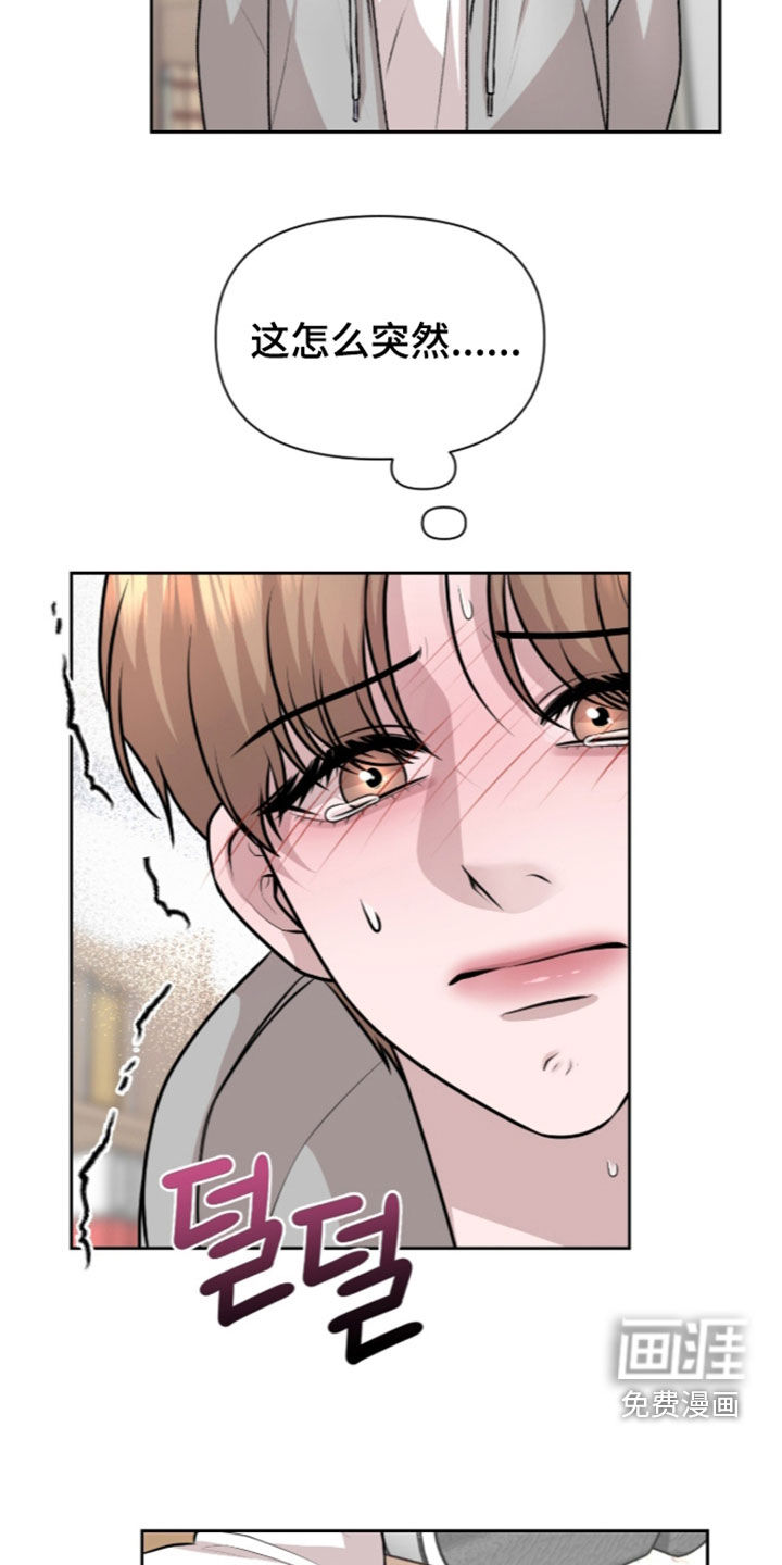 第36话 第5页