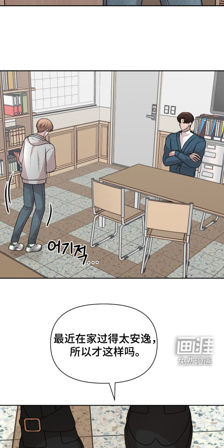 第37话 第6页