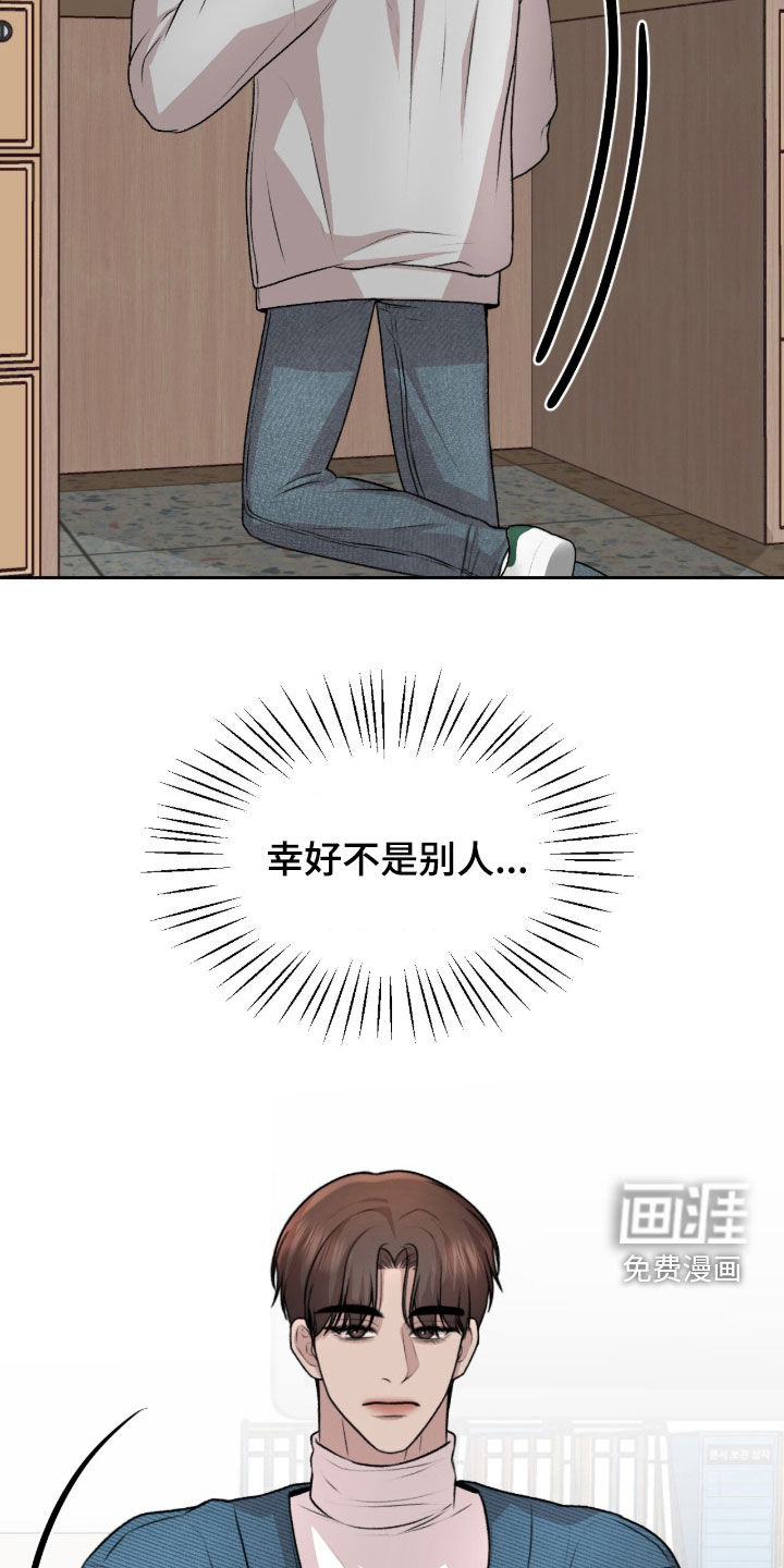 第37话 第2页
