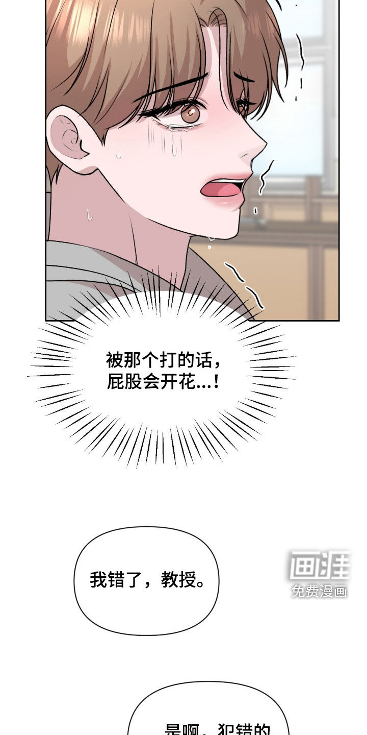 第37话 第14页