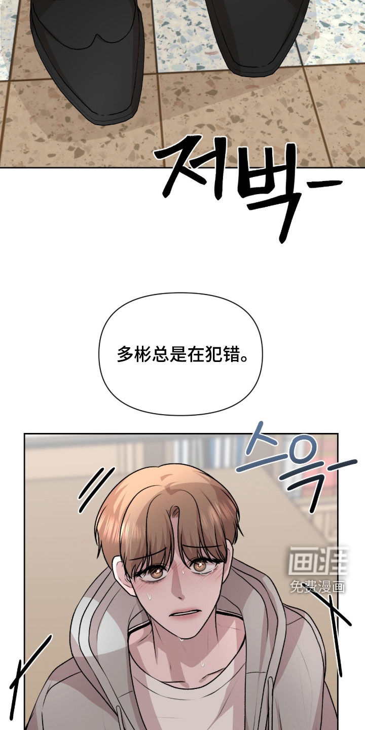 第37话 第7页