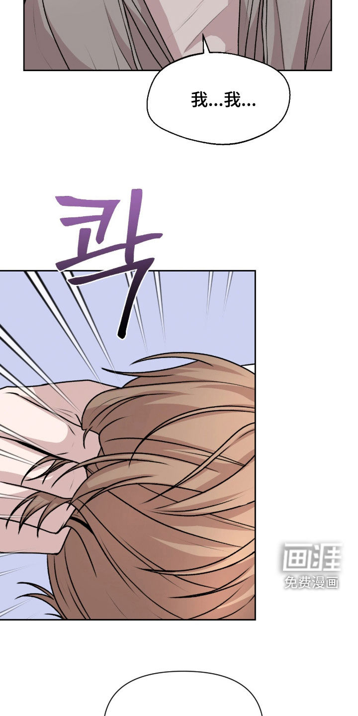第37话 第8页