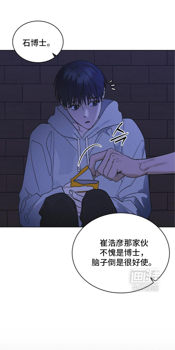 第216话 第8页