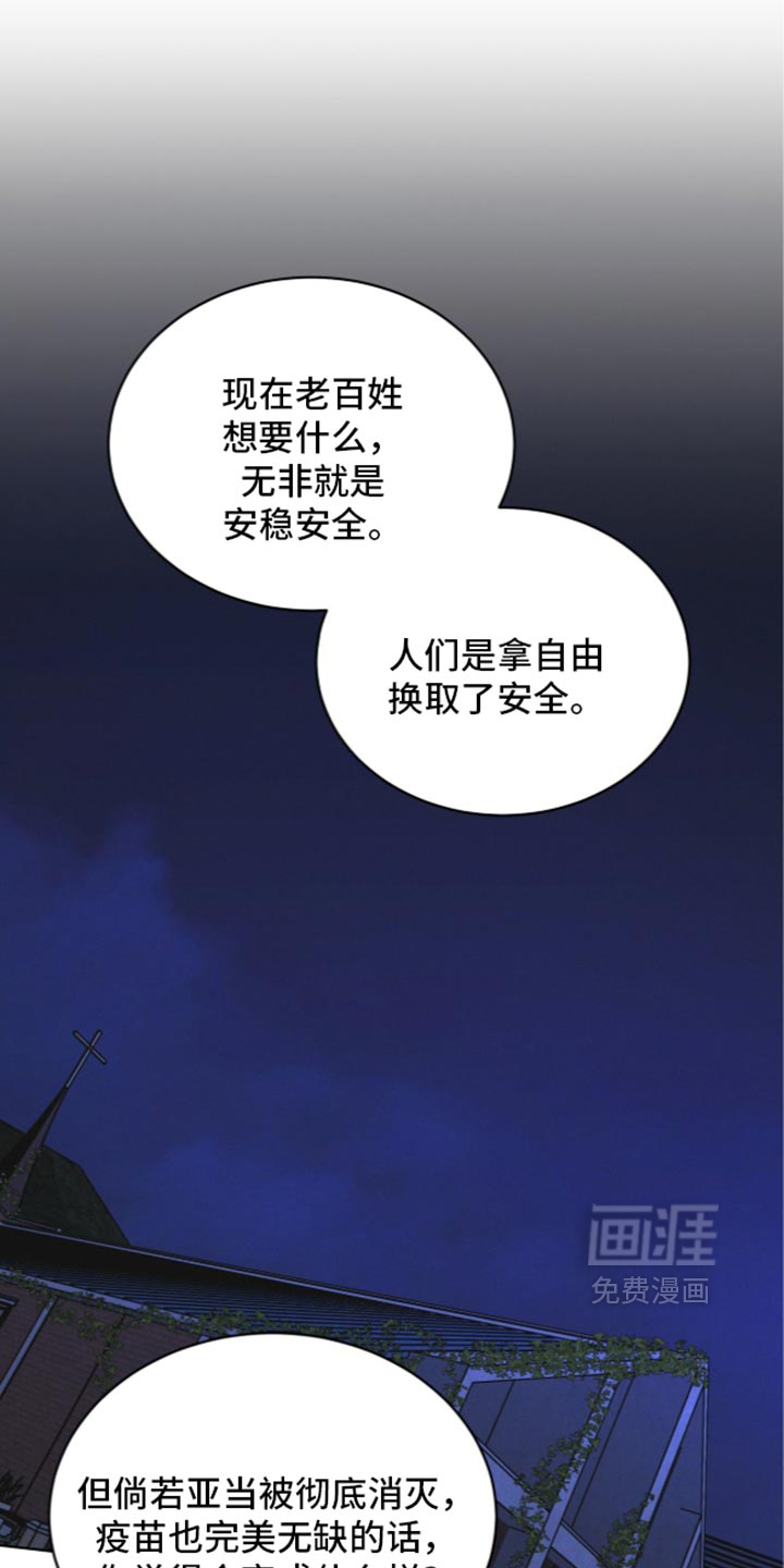 第216话 第9页