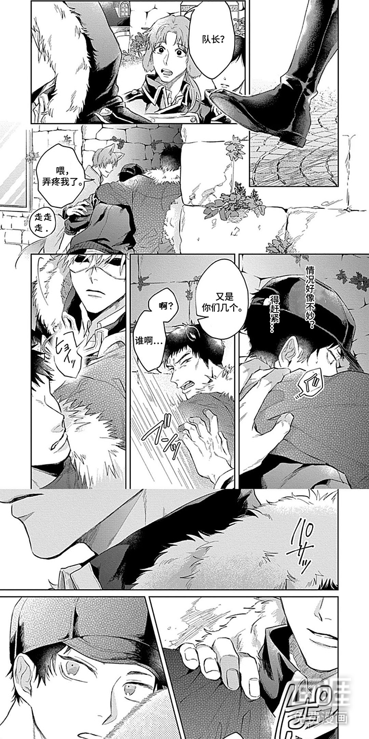第1话 第6页