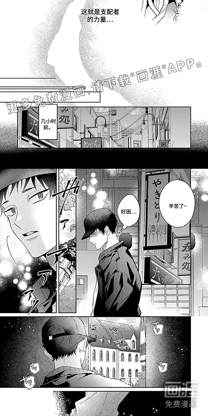 第1话 第2页