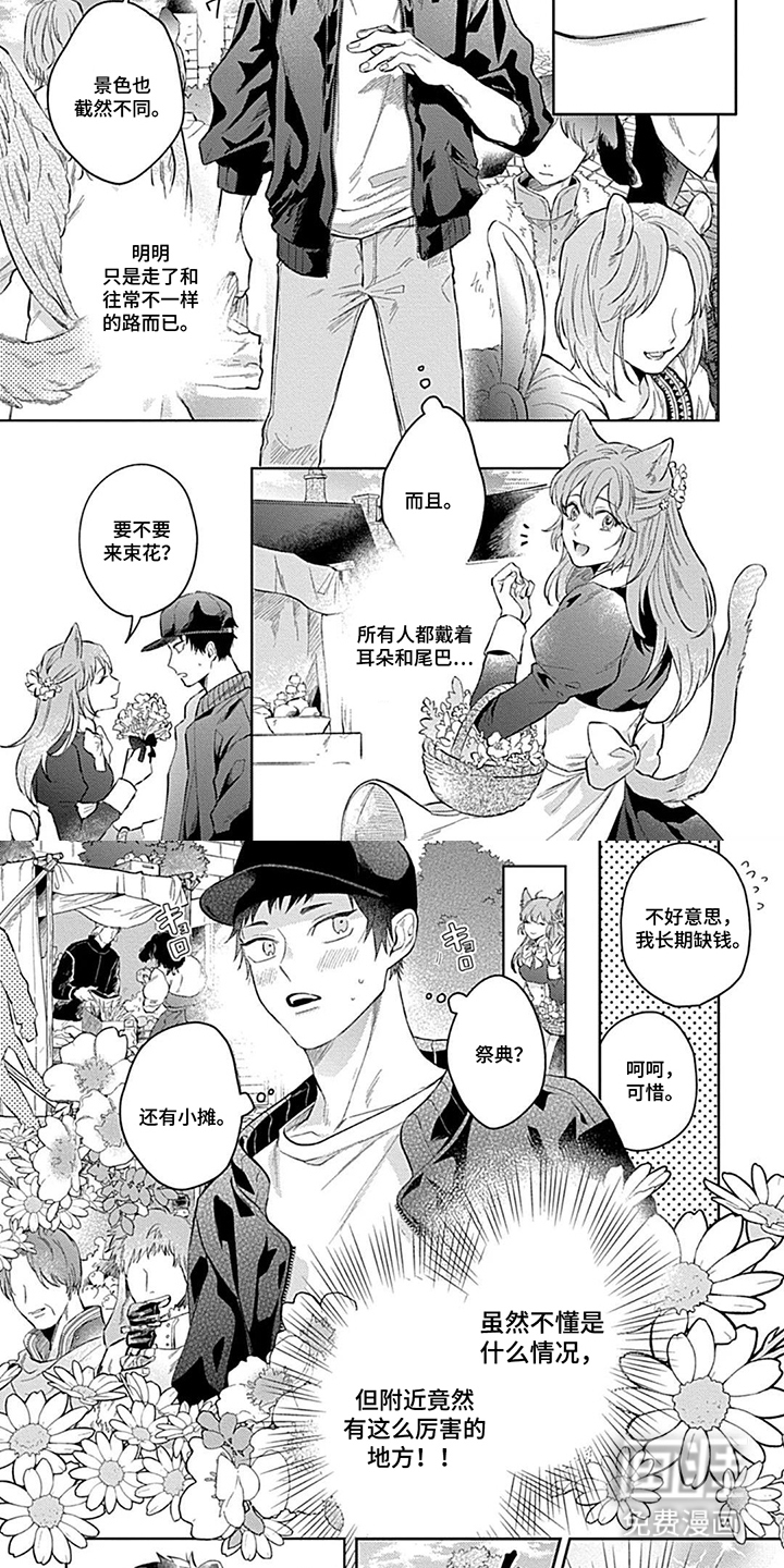 第1话 第4页