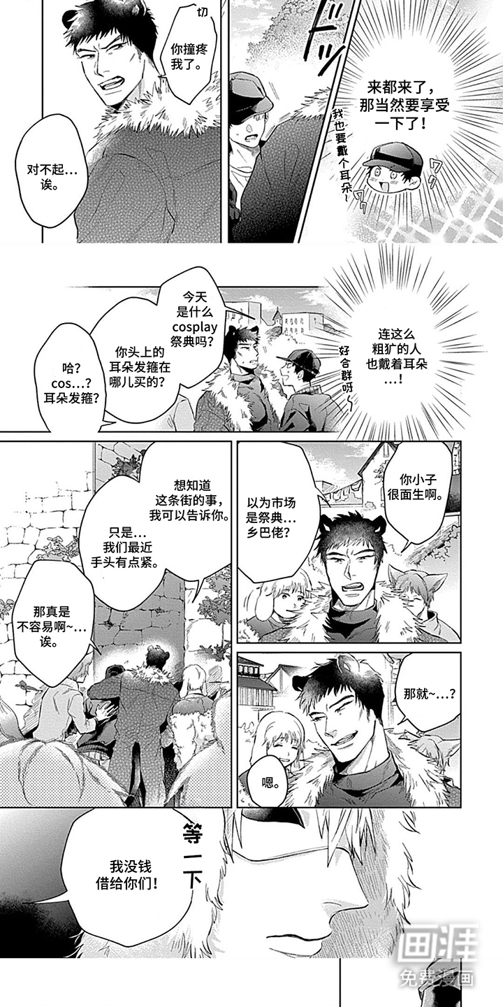 第1话 第5页