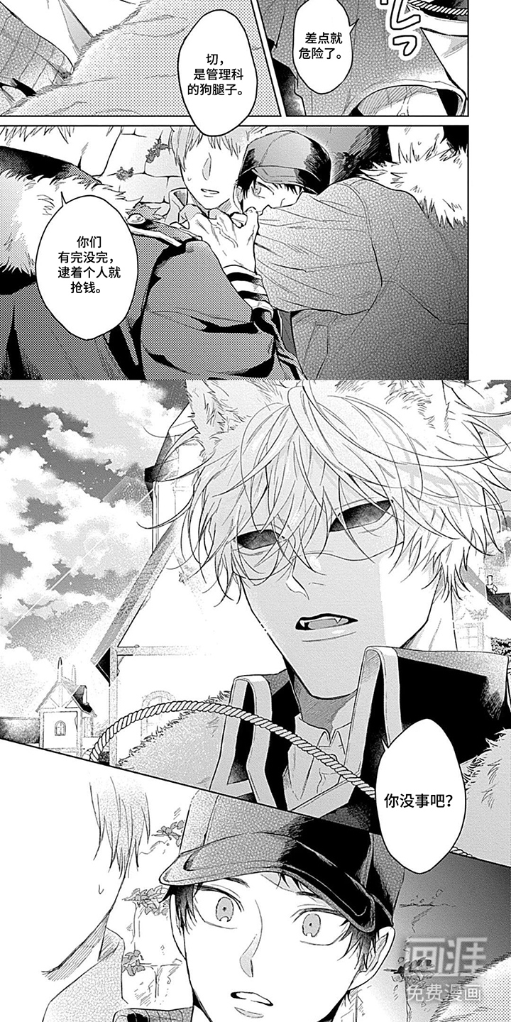 第1话 第7页