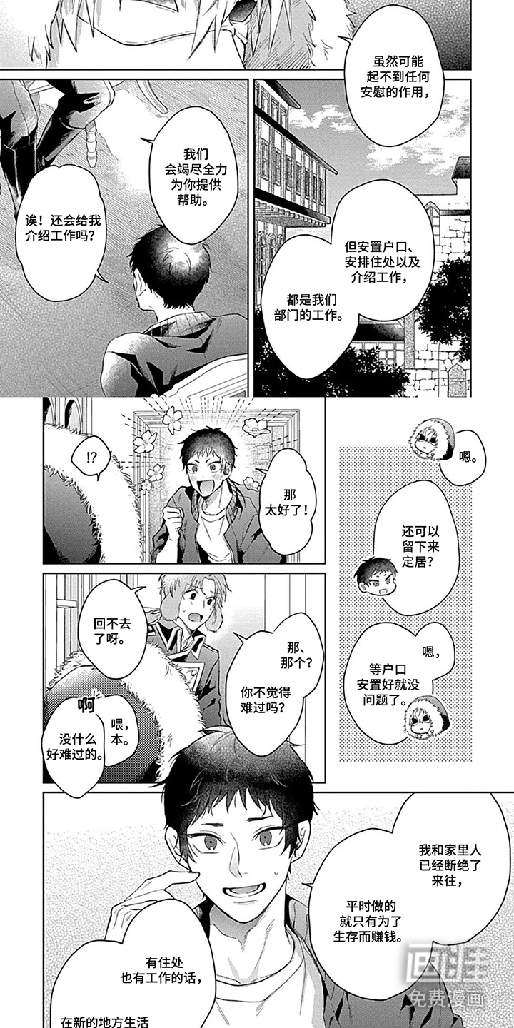 第2话 第7页