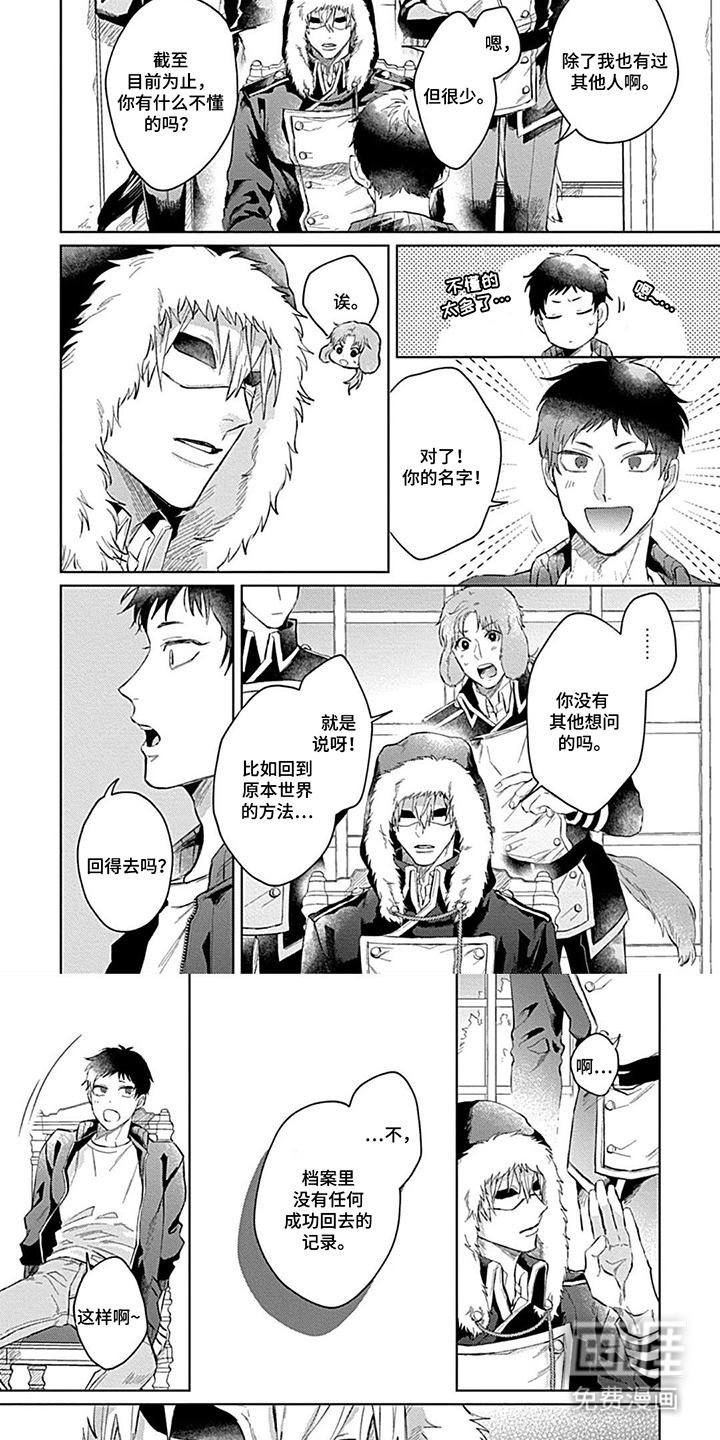 第2话 第6页