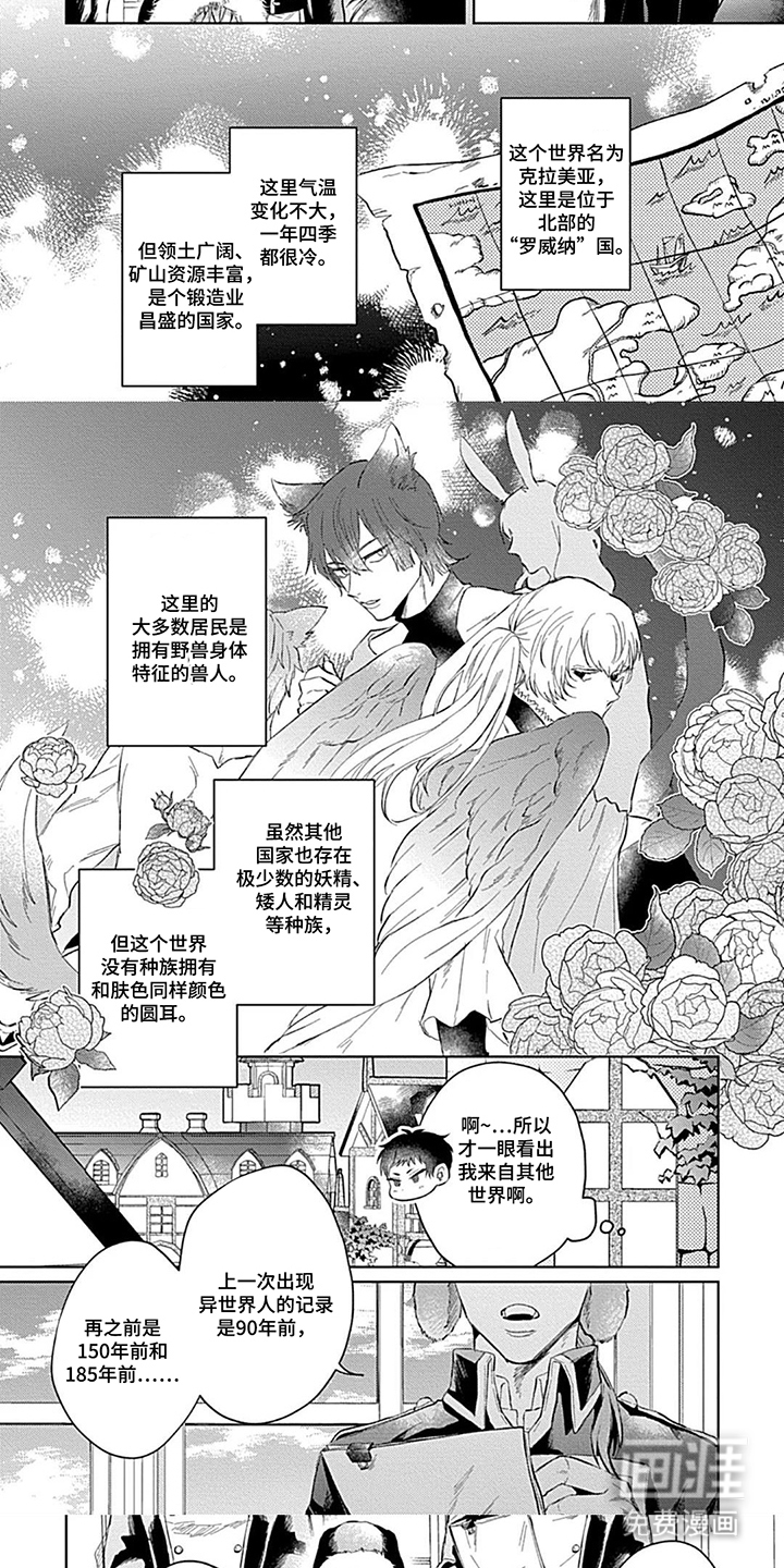 第2话 第5页