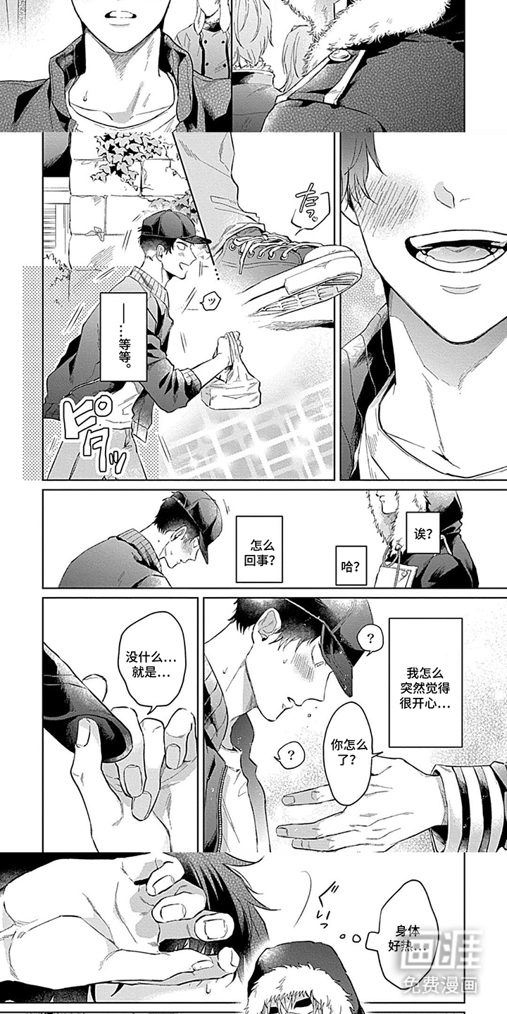 第2话 第3页