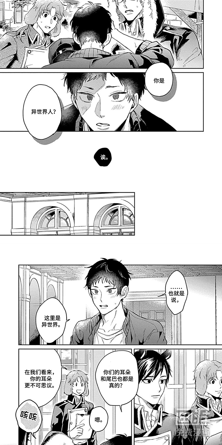 第2话 第4页