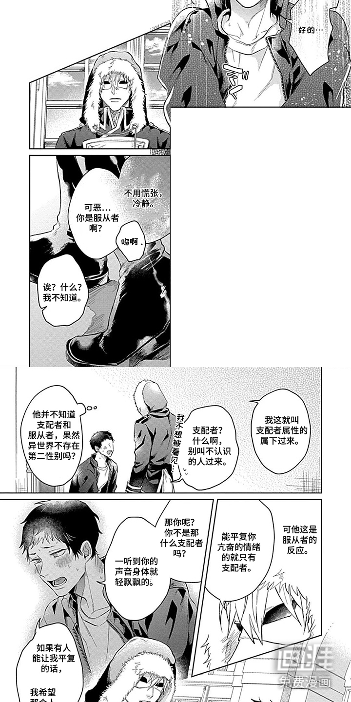 第3话 第6页