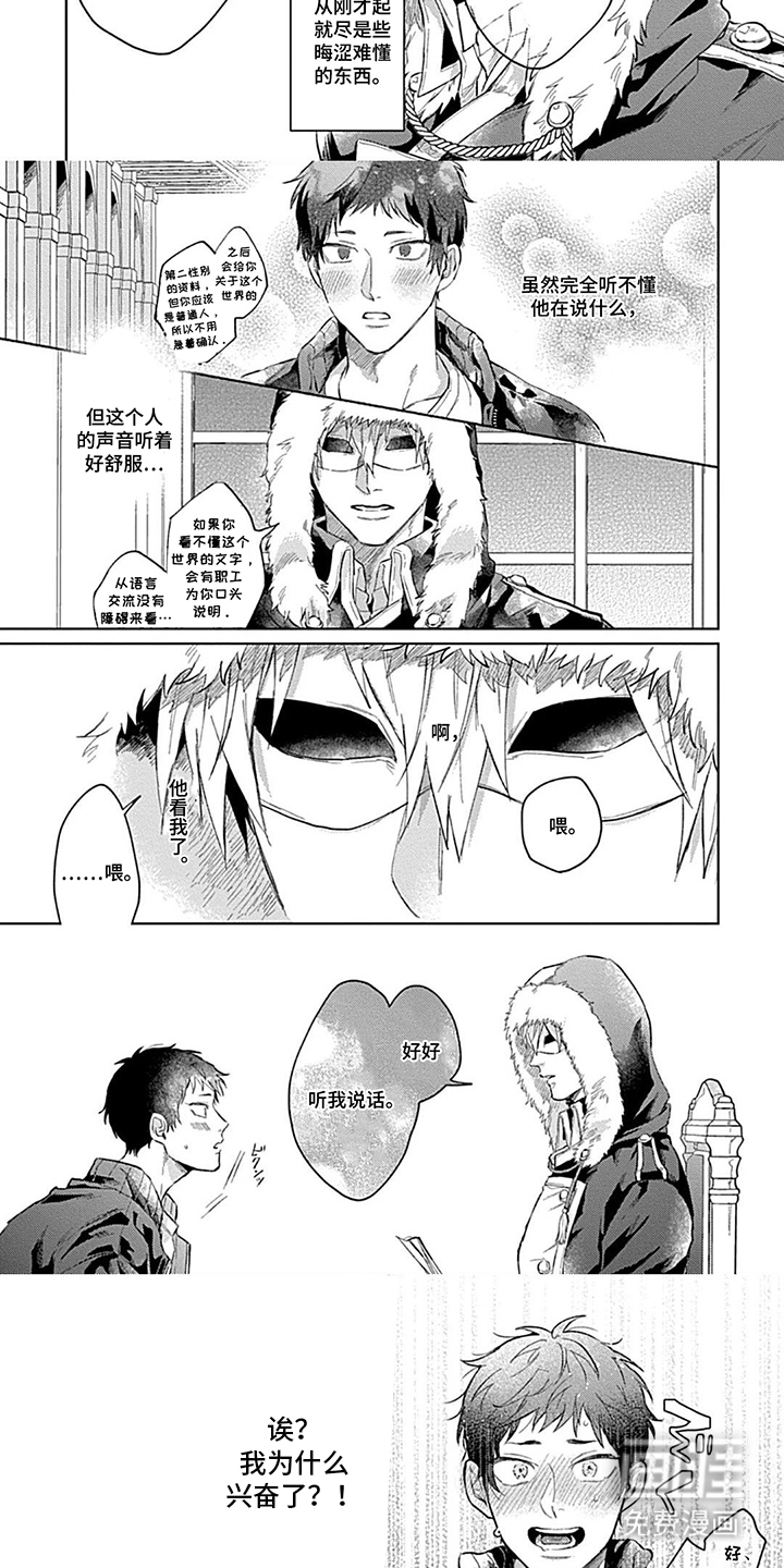 第3话 第5页
