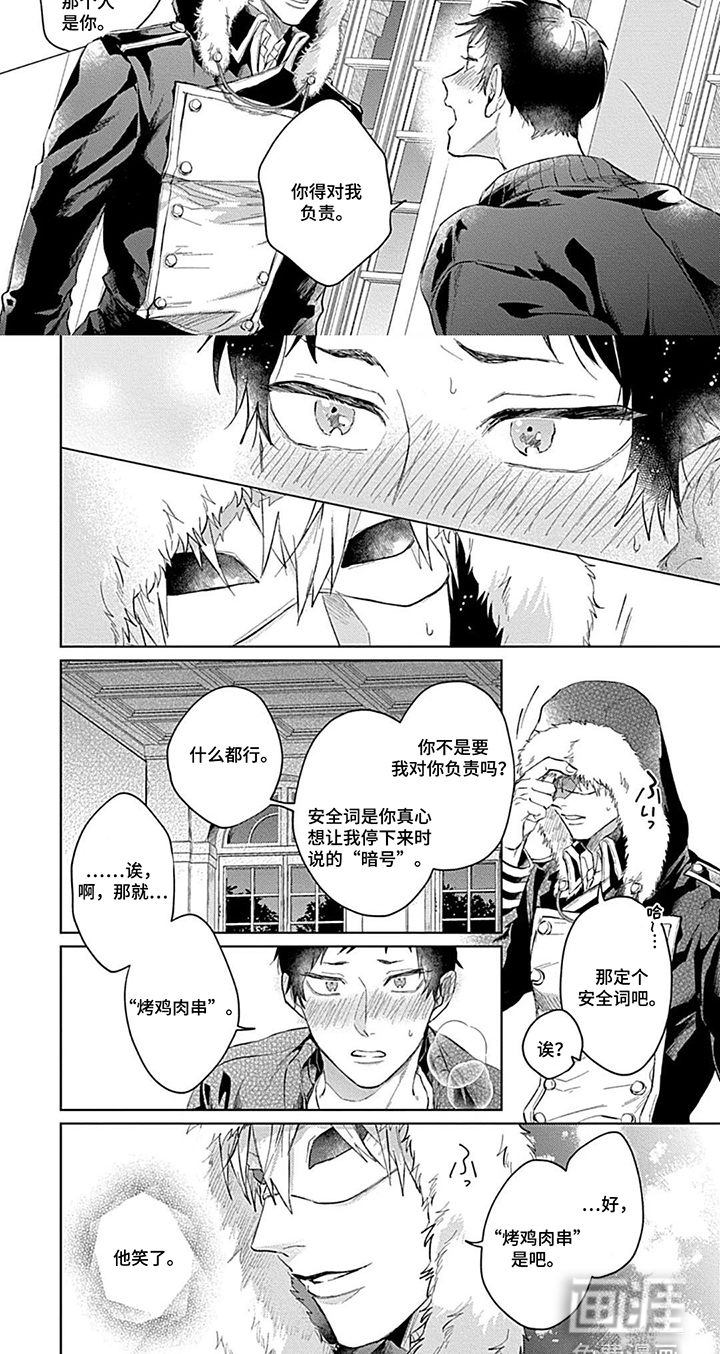 第3话 第7页