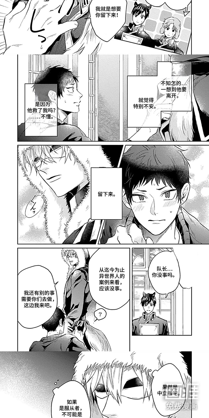 第3话 第3页