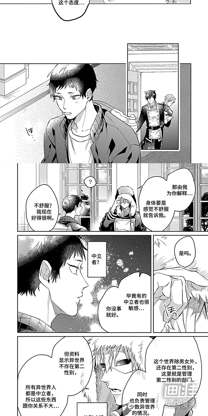 第3话 第4页