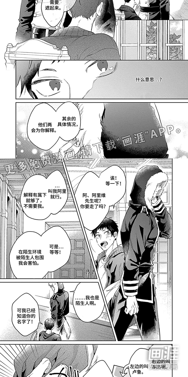 第3话 第2页