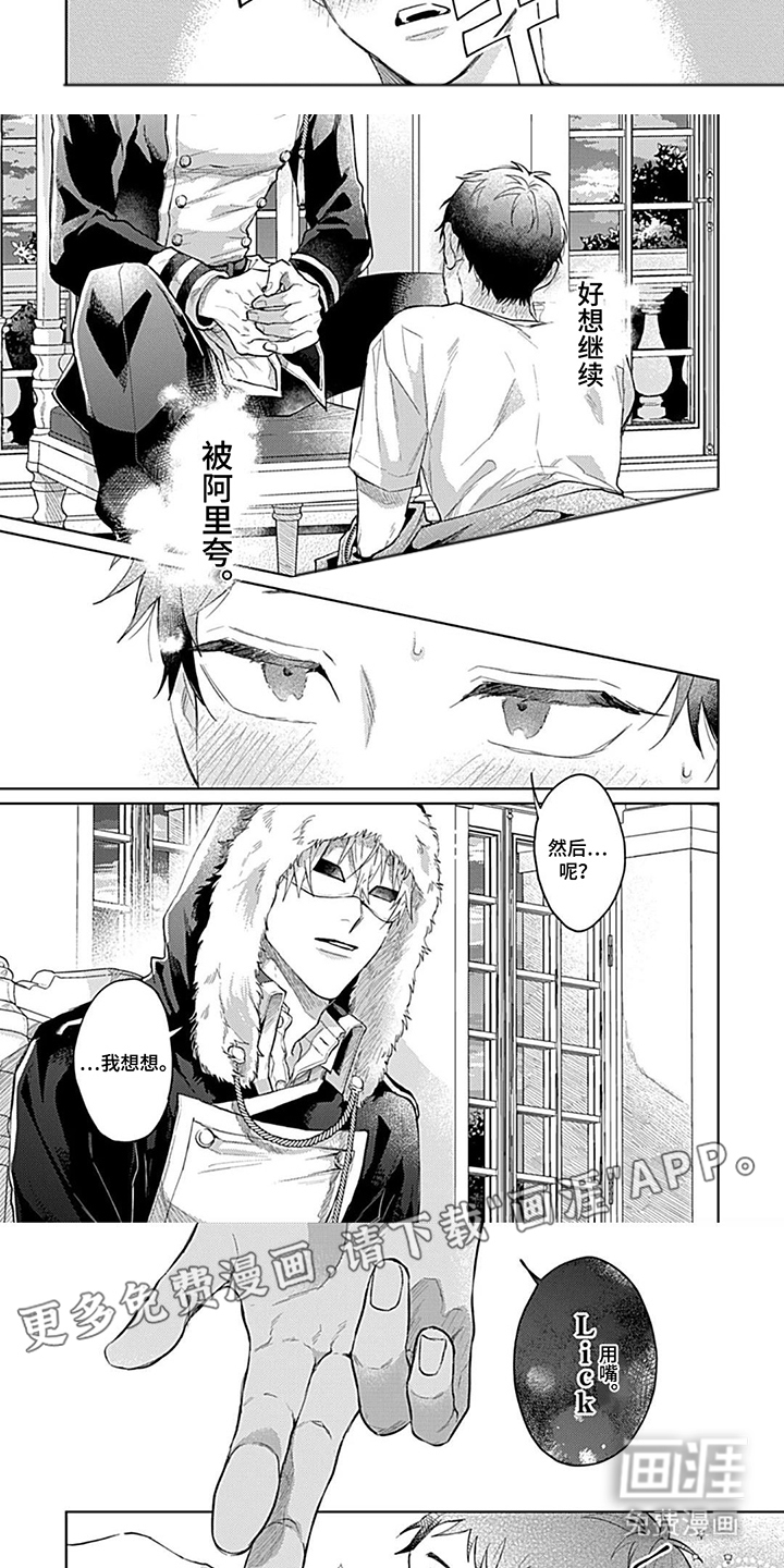 第5话 第2页
