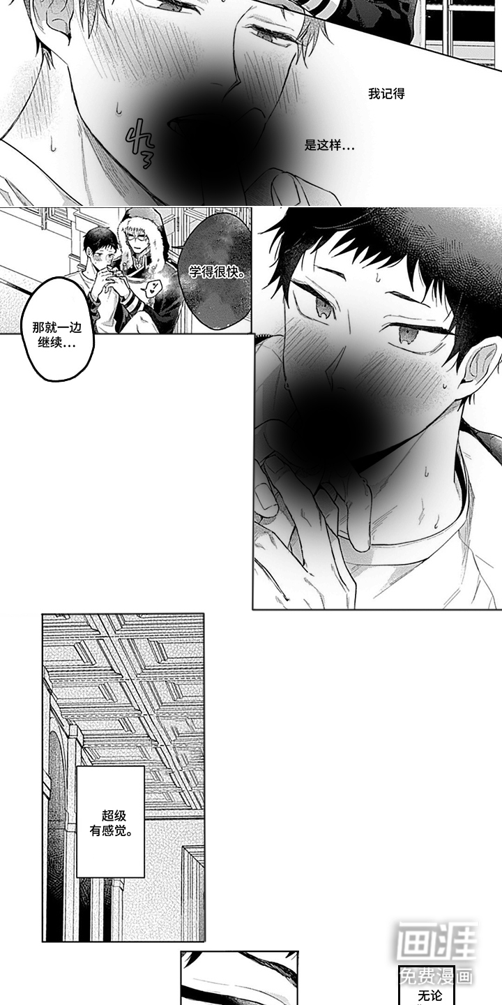 第5话 第6页