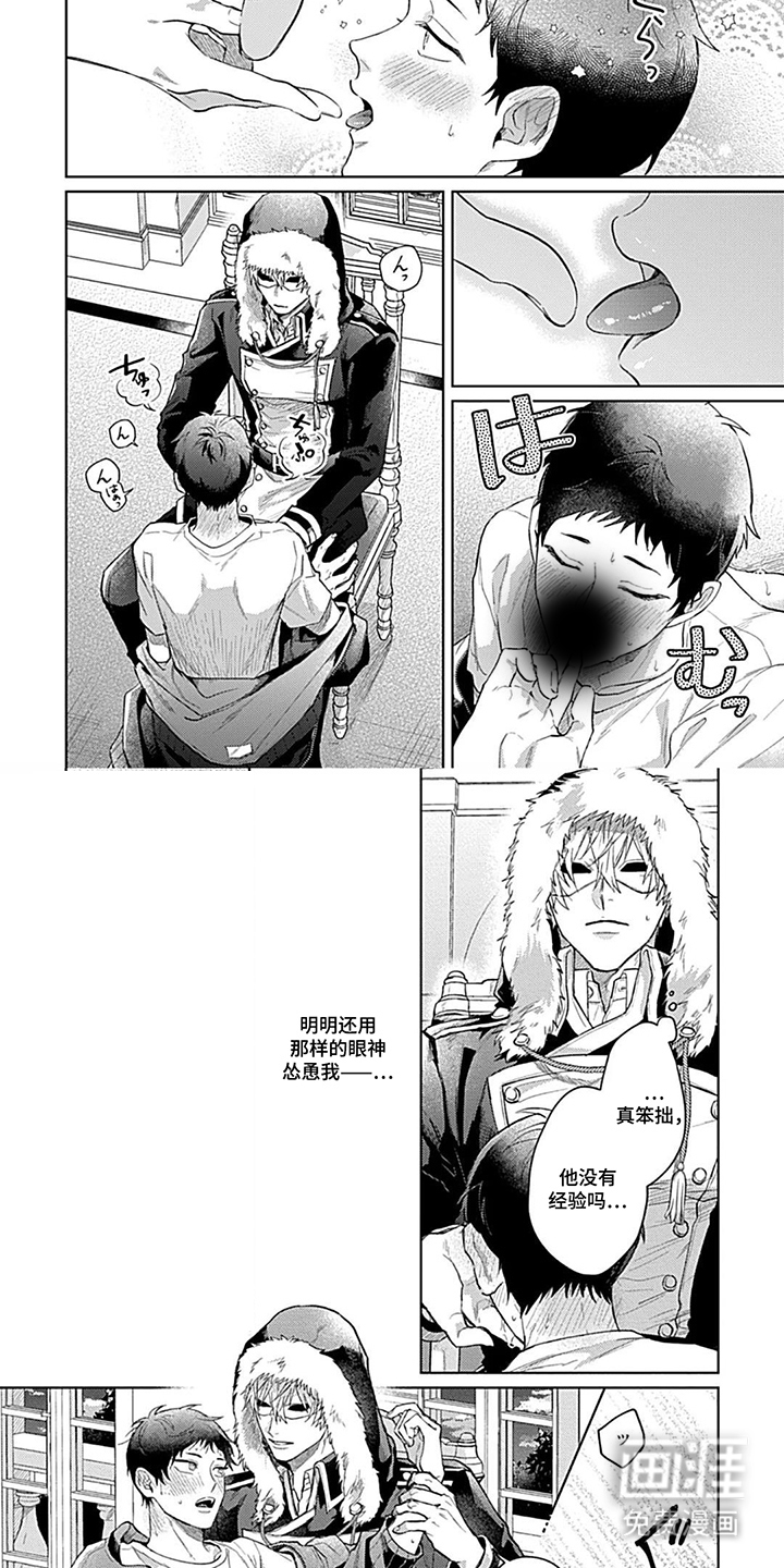 第5话 第3页