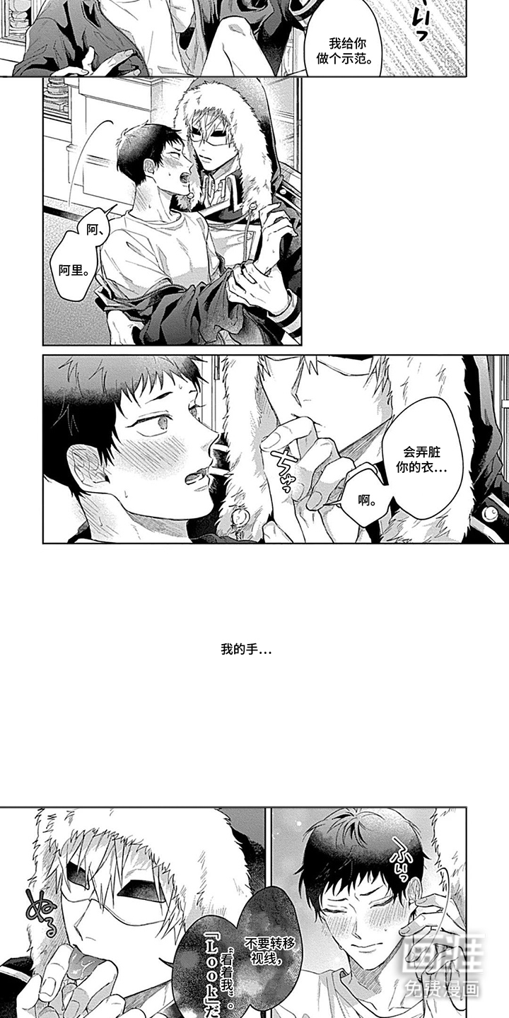 第5话 第4页