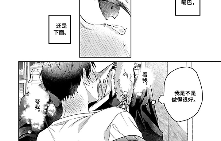 第5话 第7页