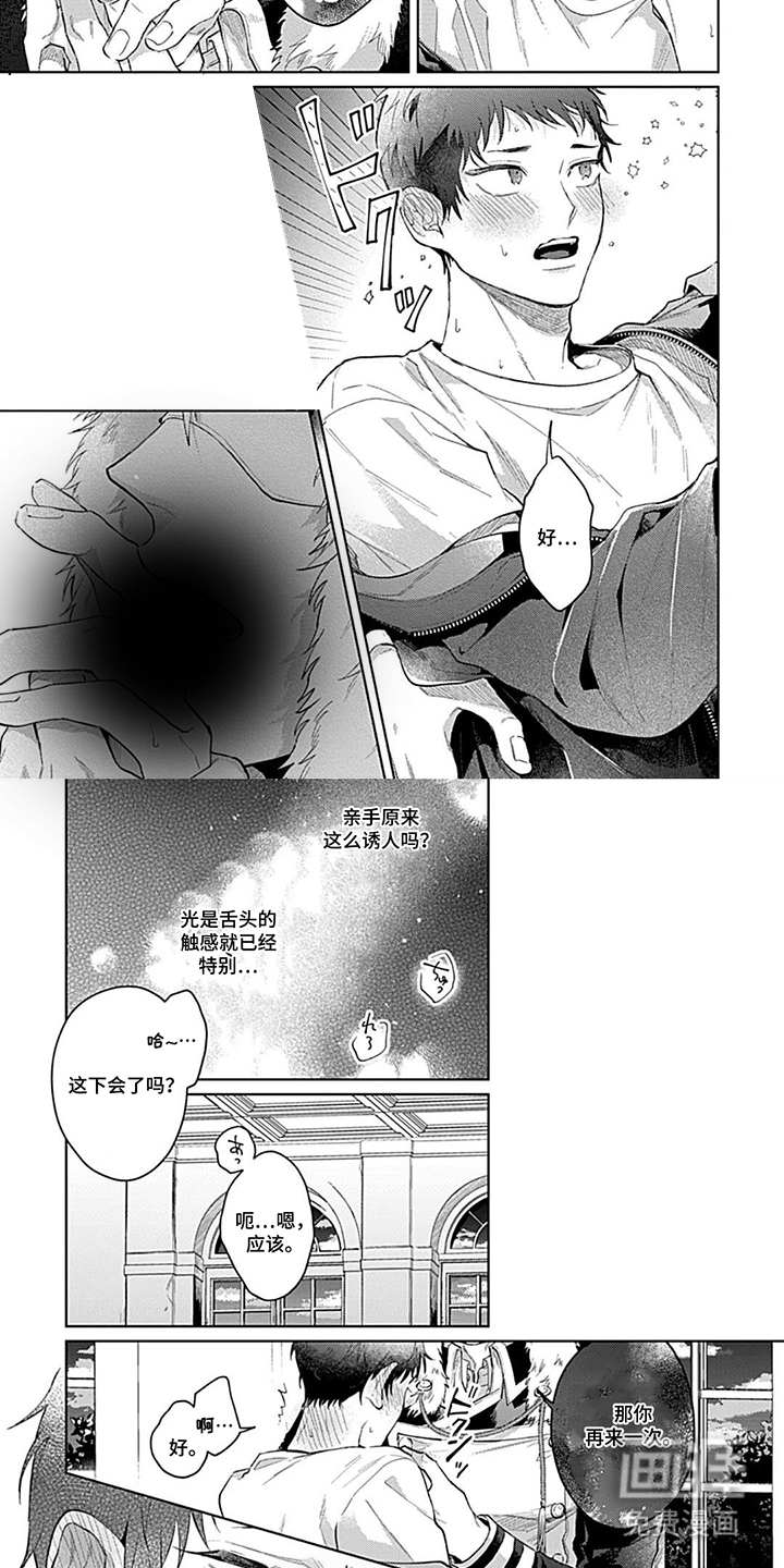 第5话 第5页