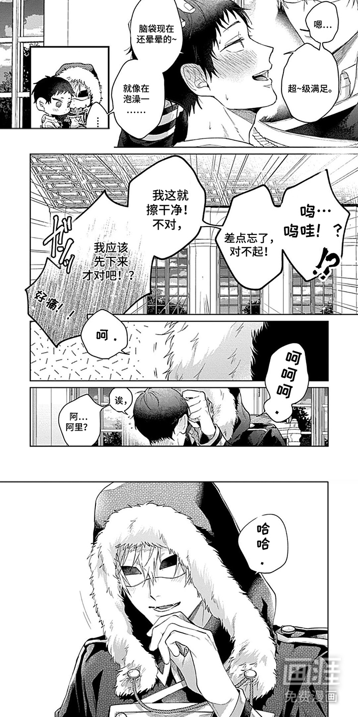 第6话 第6页