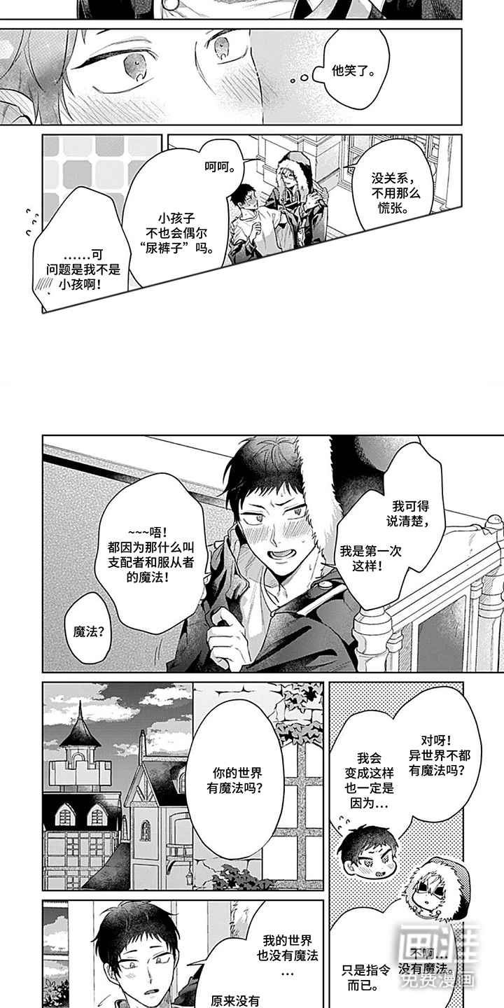 第6话 第7页