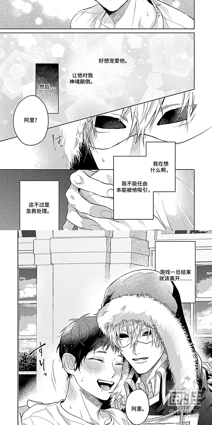 第6话 第4页