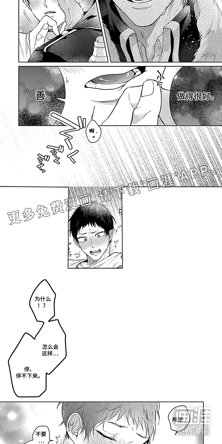 第6话 第2页