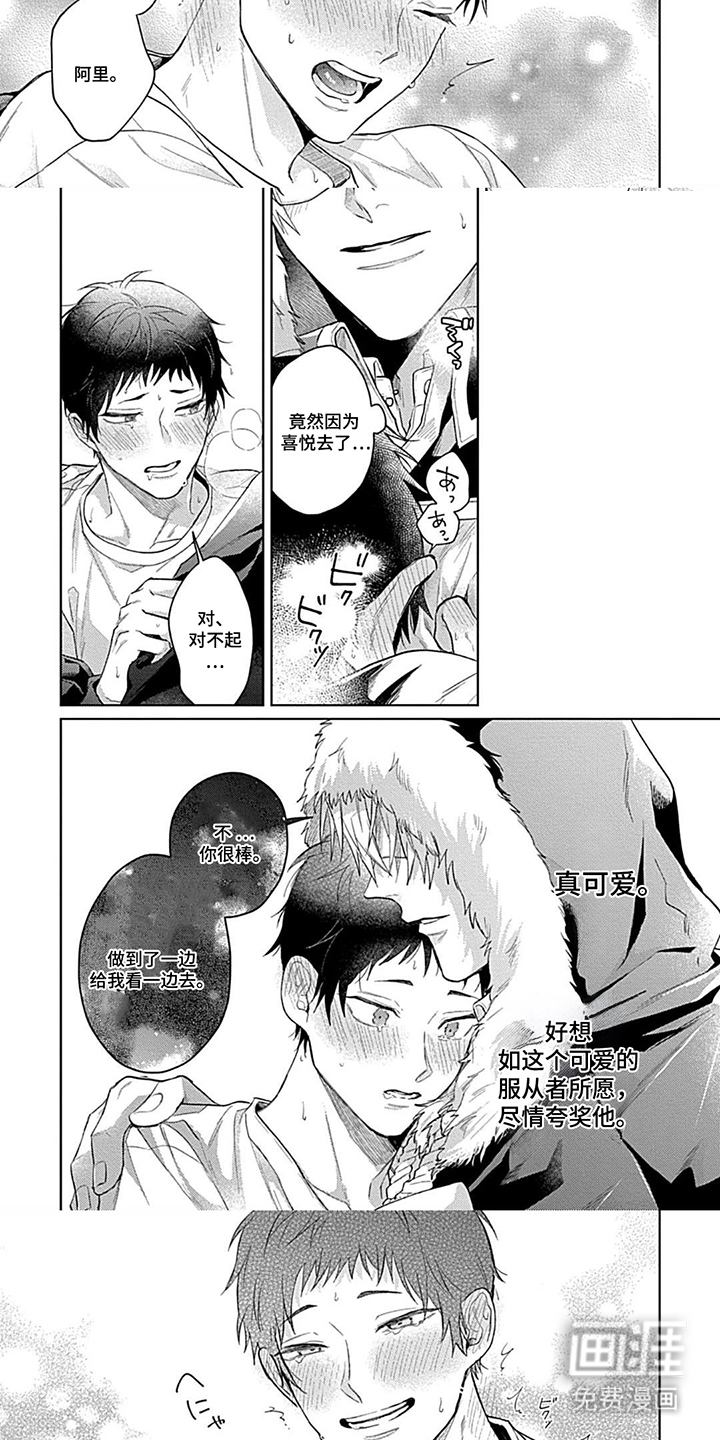 第6话 第3页