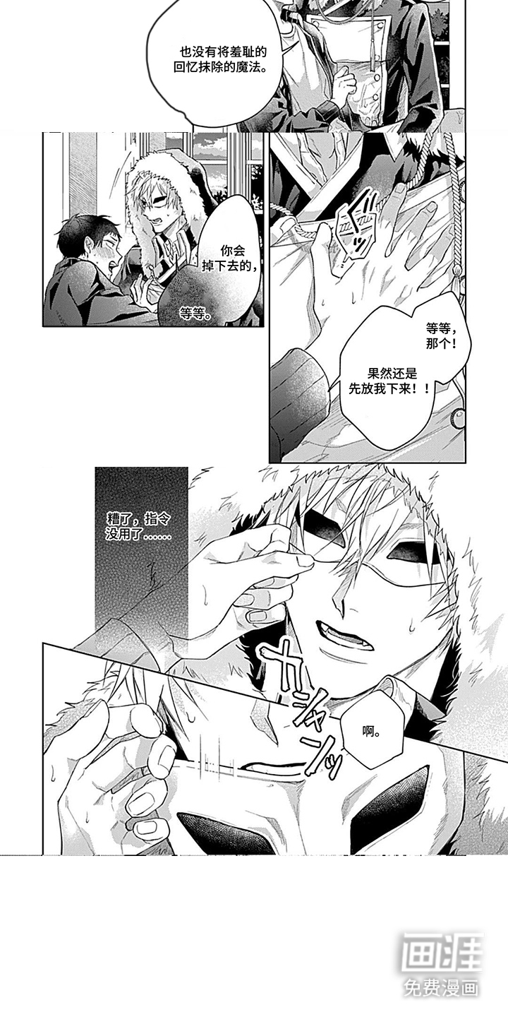 第7话 第3页