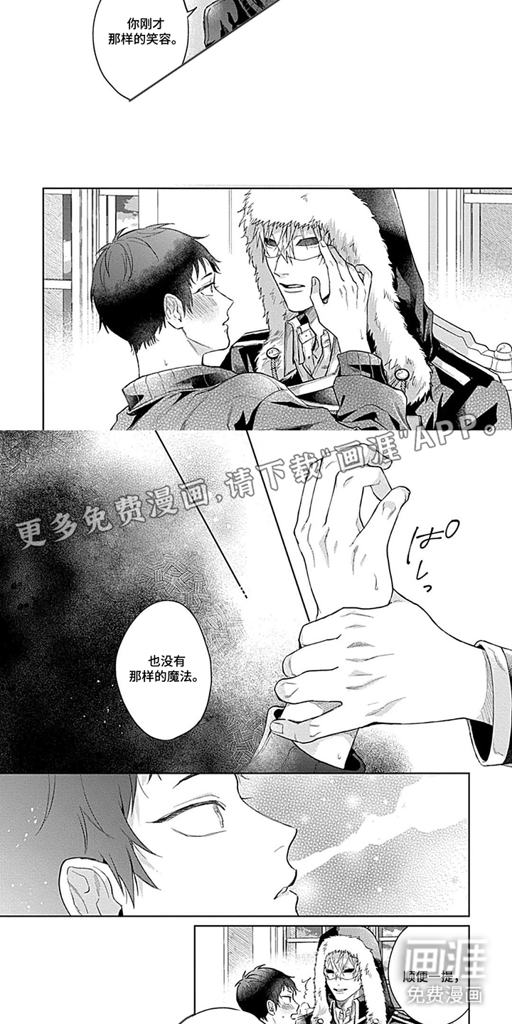 第7话 第2页