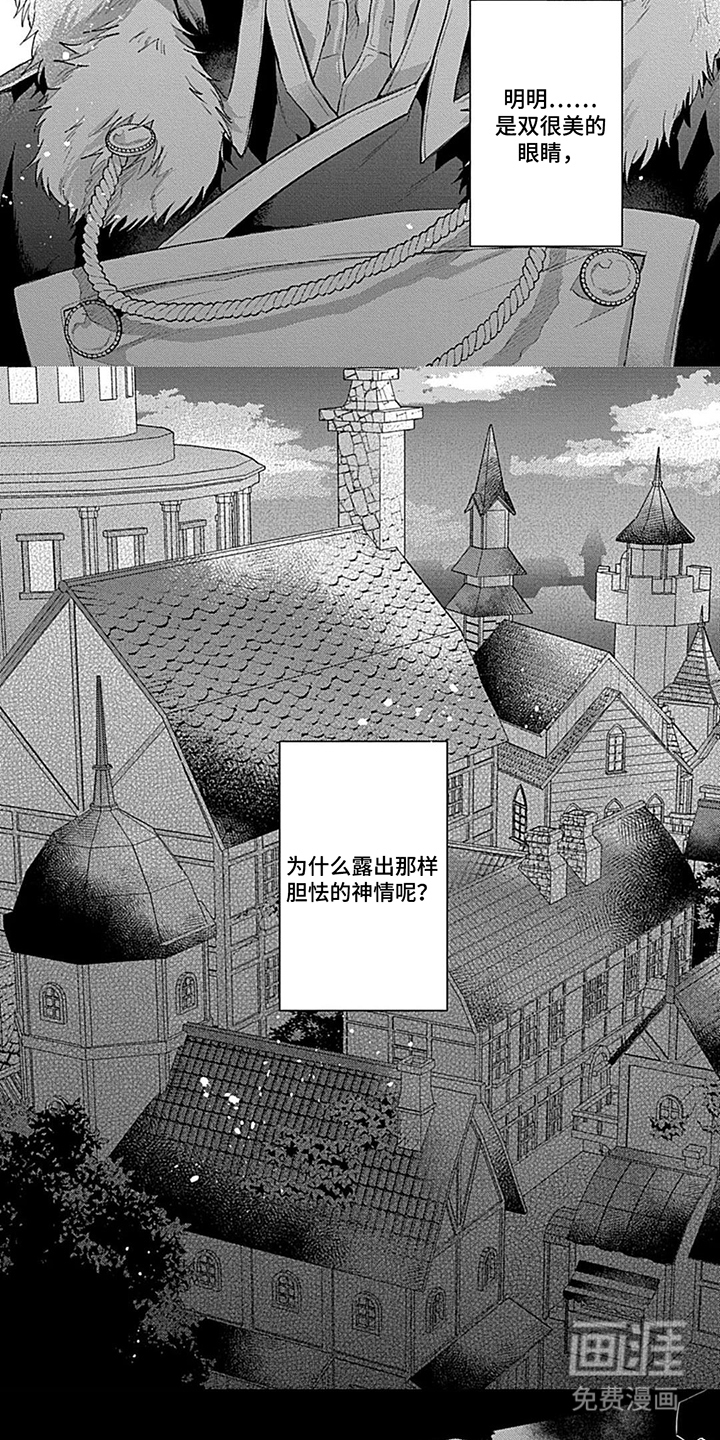第7话 第5页