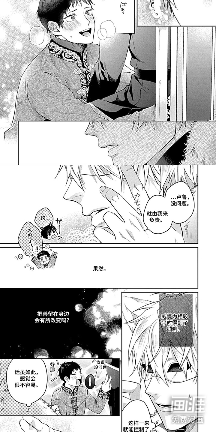 第8话 第7页