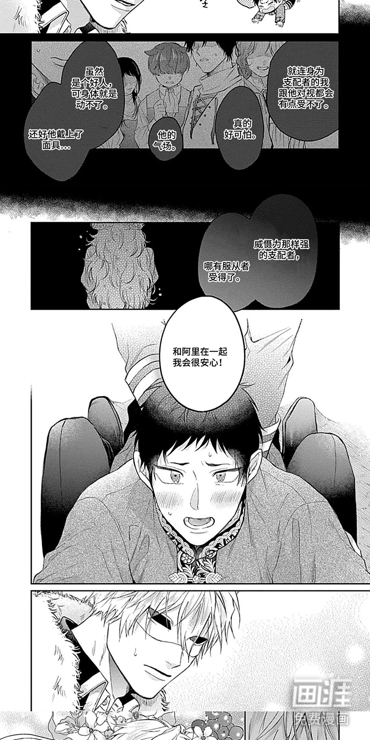 第8话 第5页