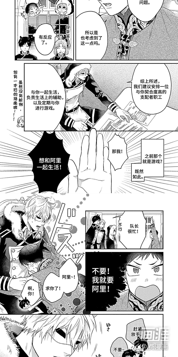 第8话 第4页