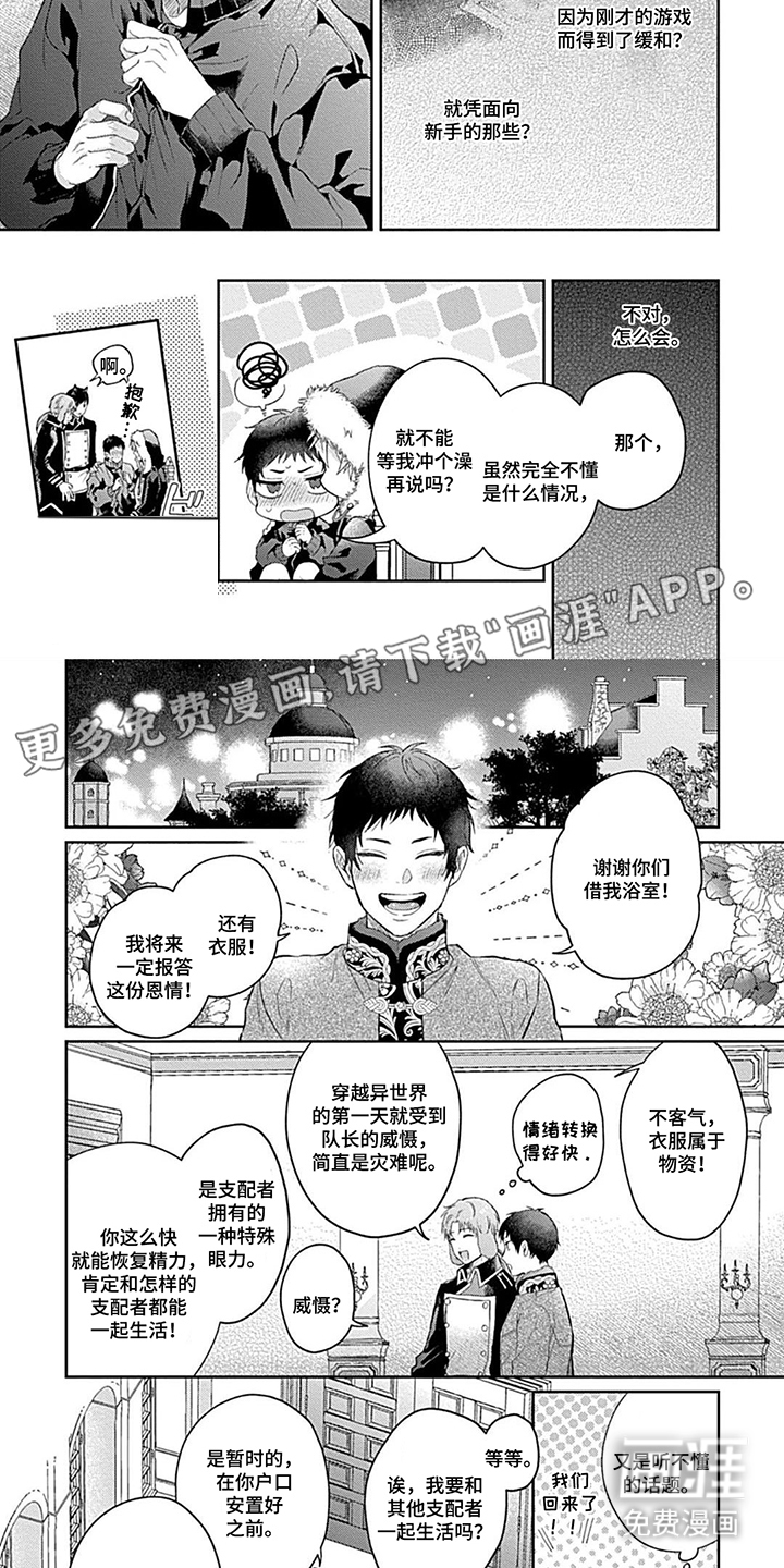 第8话 第2页