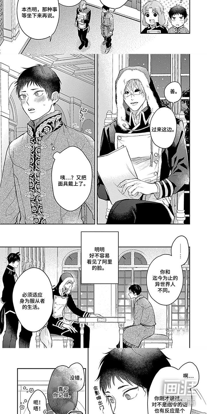 第8话 第3页