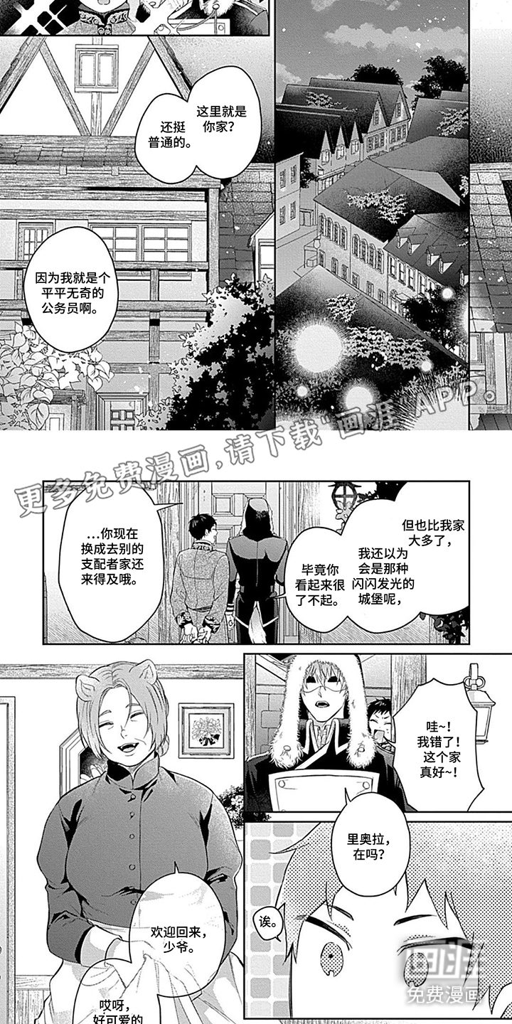 第9话 第2页