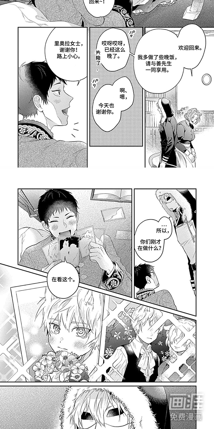 第9话 第7页