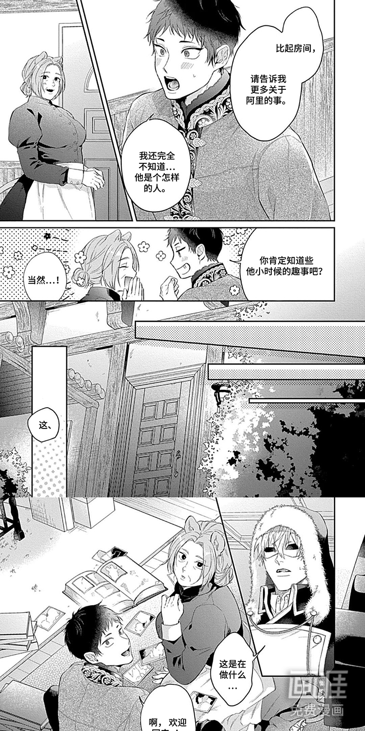 第9话 第6页