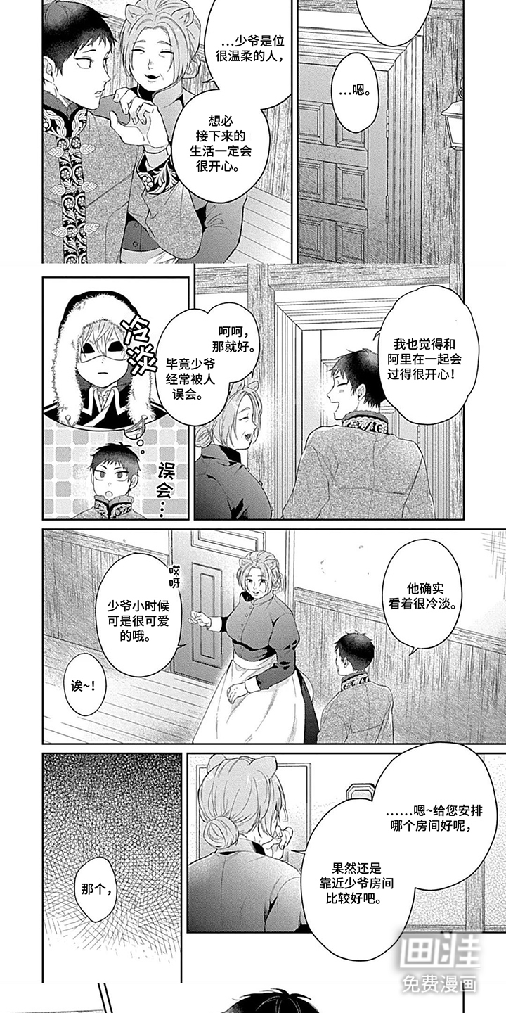 第9话 第5页